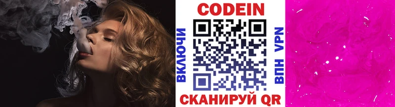 ОМГ ОМГ онион  Удачный  Кодеиновый сироп Lean напиток Lean (лин) 